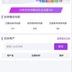 项目名称：征途娱乐送28-白菜网导航-白菜网社区-白菜网论坛