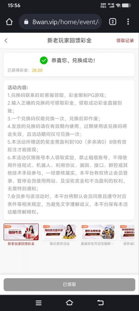 【八万娱乐】回馈28彩金-白菜网导航-白菜网社区-白菜网论坛