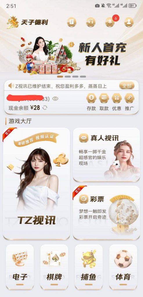 【天子德利】注册送28-白菜网导航-白菜网社区-白菜网论坛