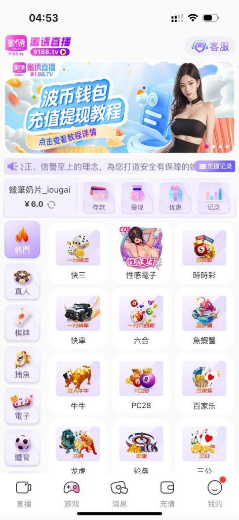 蜜诱直播 送6-白菜网导航-白菜网社区-白菜网论坛