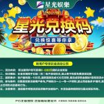 星光娱乐  注册送 8-888-白菜网导航-白菜网社区-白菜网论坛