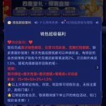 星际娱乐 送15-白菜网导航-白菜网社区-白菜网论坛