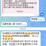 kk国际送1w-白菜网导航-白菜网社区-白菜网论坛