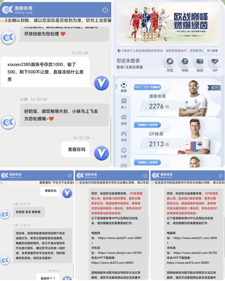 黑台曝光 澳客体育-白菜网导航-白菜网社区-白菜网论坛