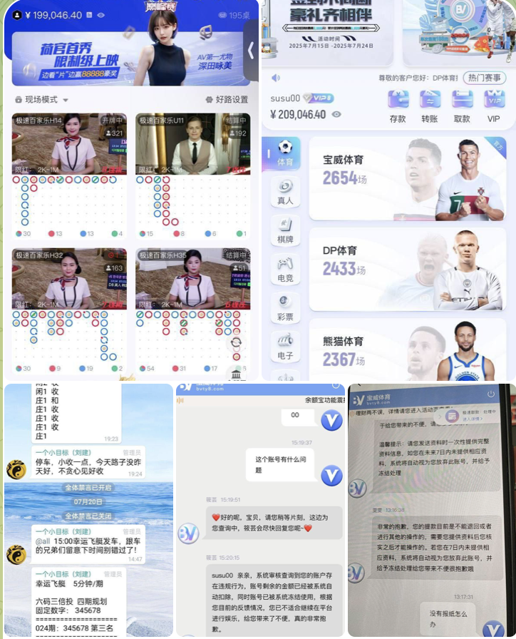 黑台曝光 宝威体育-白菜网导航-白菜网社区-白菜网论坛