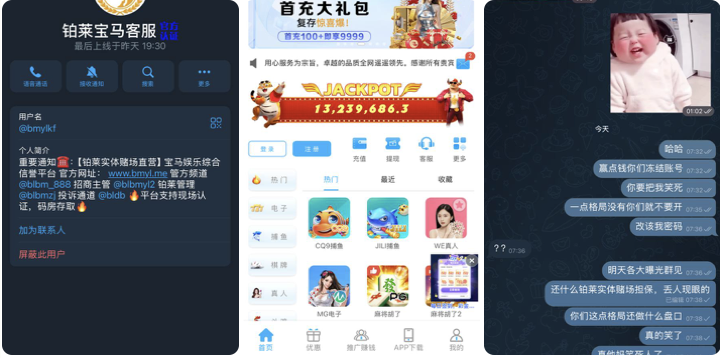 黑台曝光  铂莱宝马-白菜网导航-白菜网社区-白菜网论坛