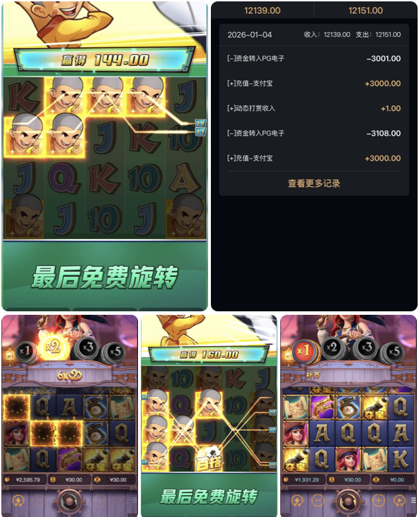 黑台曝光  胜天国际-白菜网导航-白菜网社区-白菜网论坛