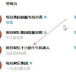 旺旺集团送20u-白菜网导航-白菜网社区-白菜网论坛