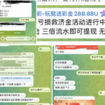 黑台曝光  开云娱乐-白菜网导航-白菜网社区-白菜网论坛